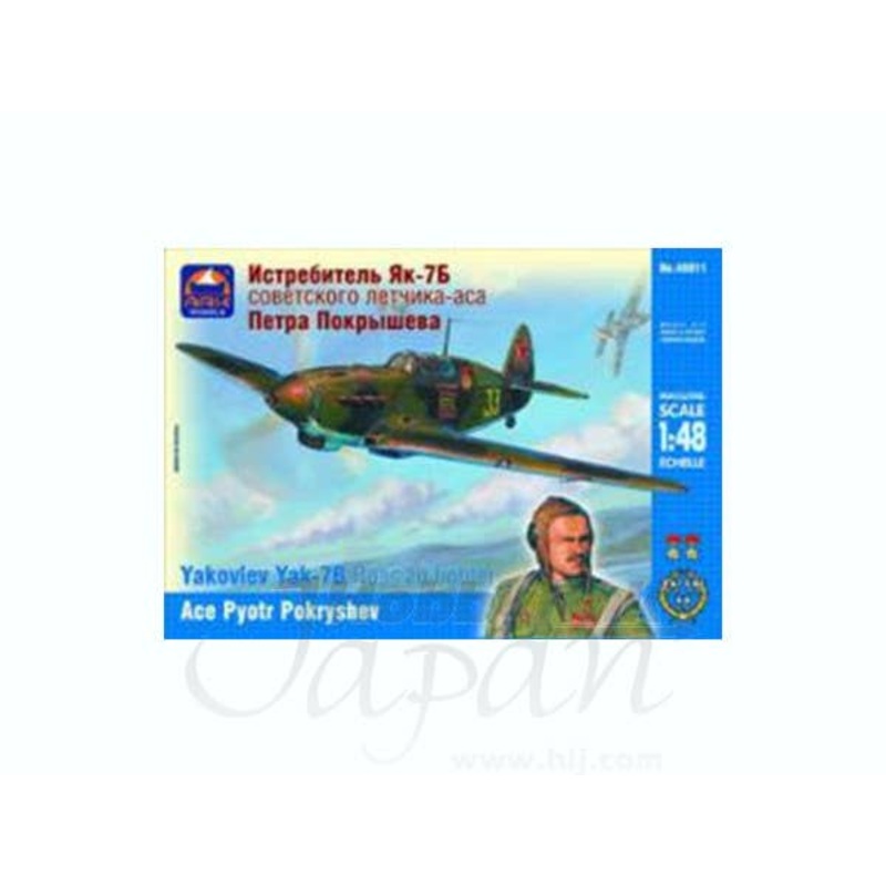 1/48 Yakovlev Yak-7B Russian Fighter Ace Pyotr Pokryshev