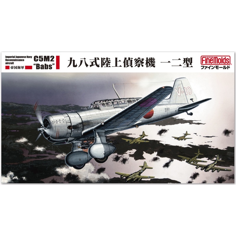 1/48 IJN Type 96 Reconnaissance Aircraft 12