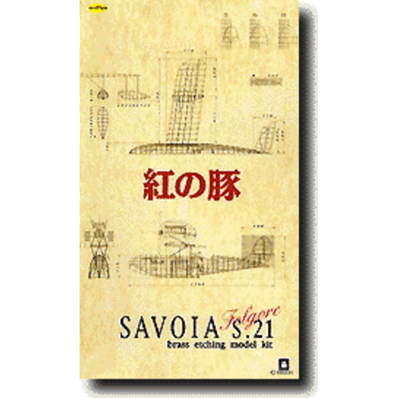 1/48 Savoia S.21 Folgore (Photo-etched Brass Model)