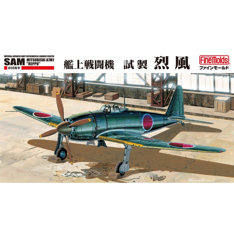 1/48 Imperial Japanese Navy Experimental Carrier Fighter Sam Mitsubishi A7M1 Reppu