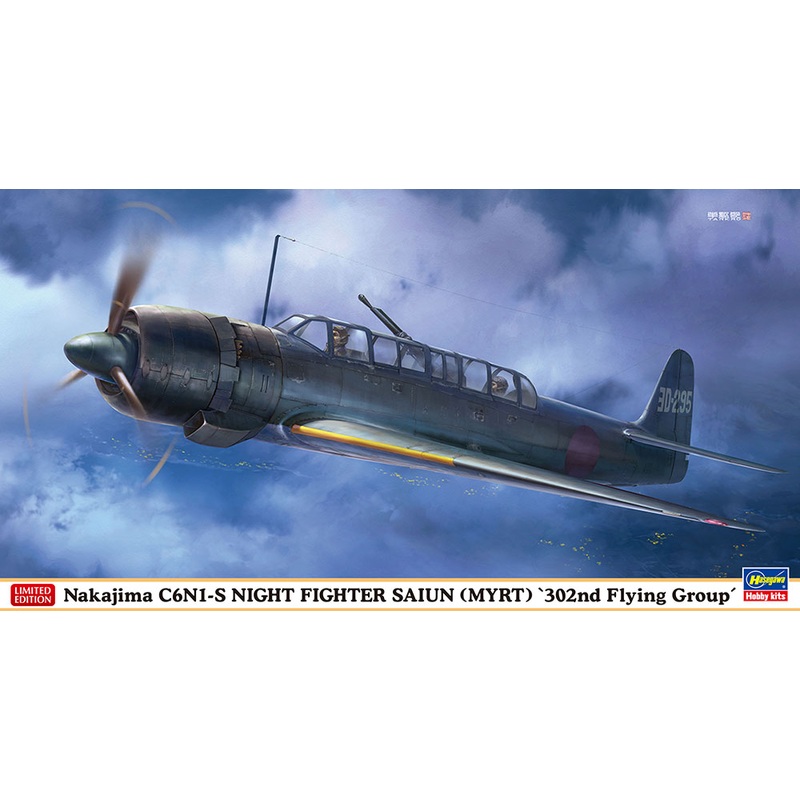 1/48 Nakajima C6N1-S Night Fighter Saiun 302nd Flying Group