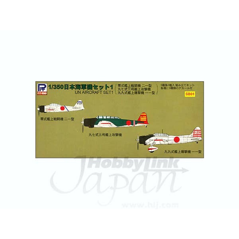 1/350 IJN Aircraft Set 1 15pcs