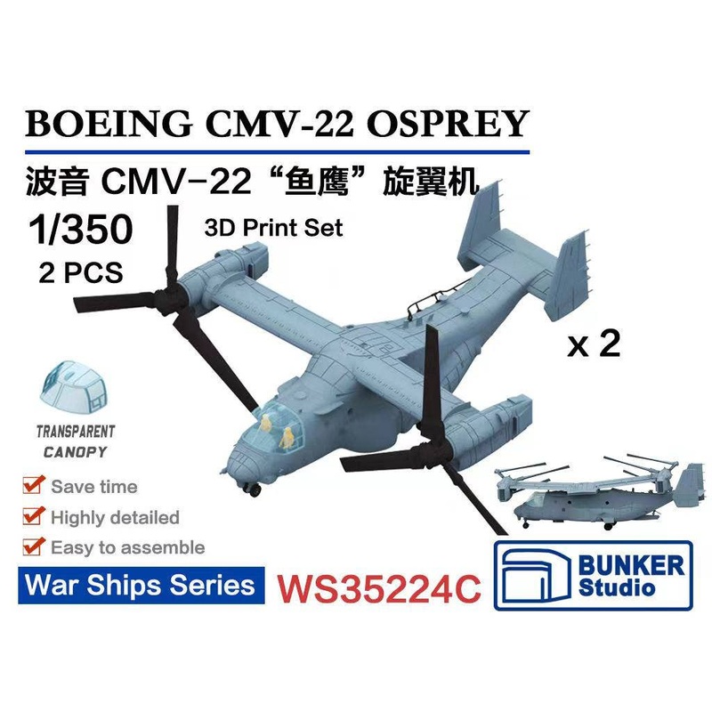 1/350 USN CMV-22 OSPREY