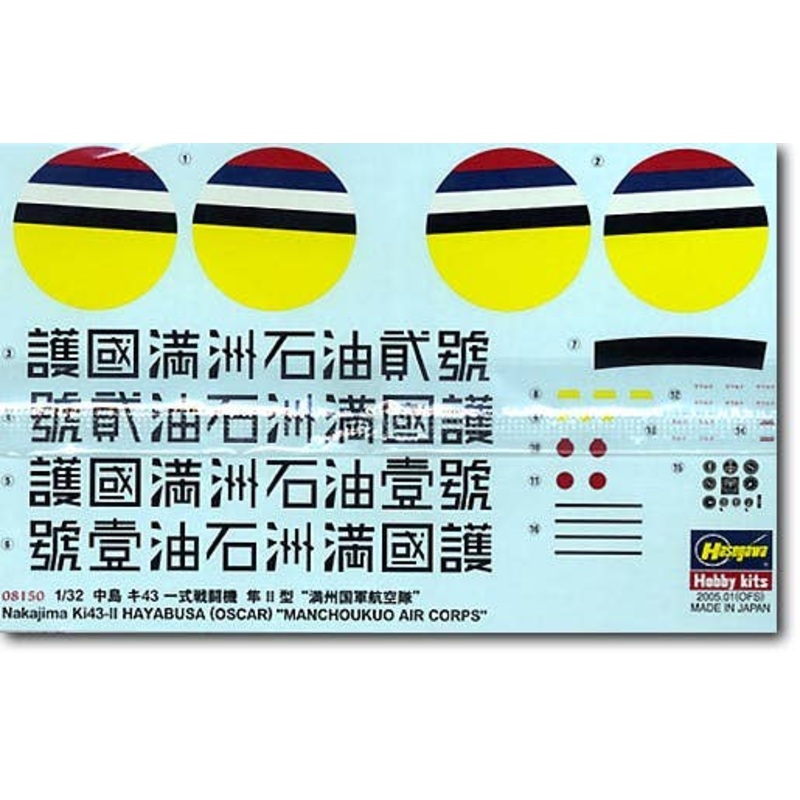 1/32 Ki-43-II Hayabusa Manchoukuo Army Corps