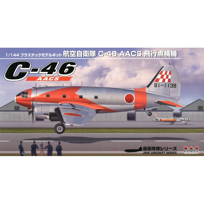 1/144 JASDF C-46 AACS Flight Inspection Machine