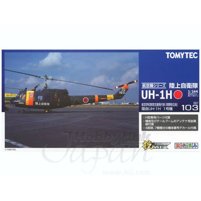 1/144 UH-1H Education Support Squadron (Akeno)