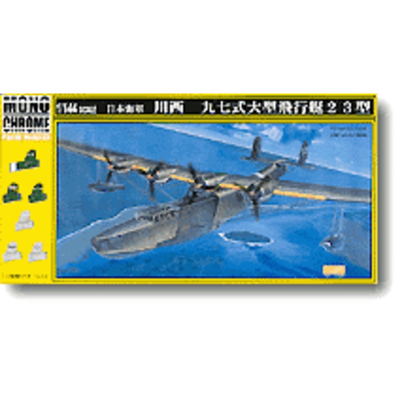 1/144 Kawanishi H6K5 Type 97 Flying Boat