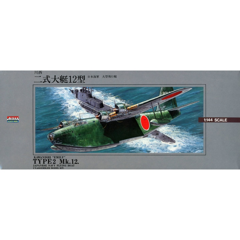 1/144 Kawanishi H8K (Emily)