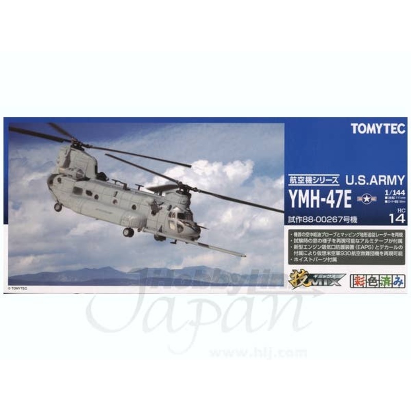 1/144 HC14 U.S.ARMY YMH-47E Test Type 88-00267