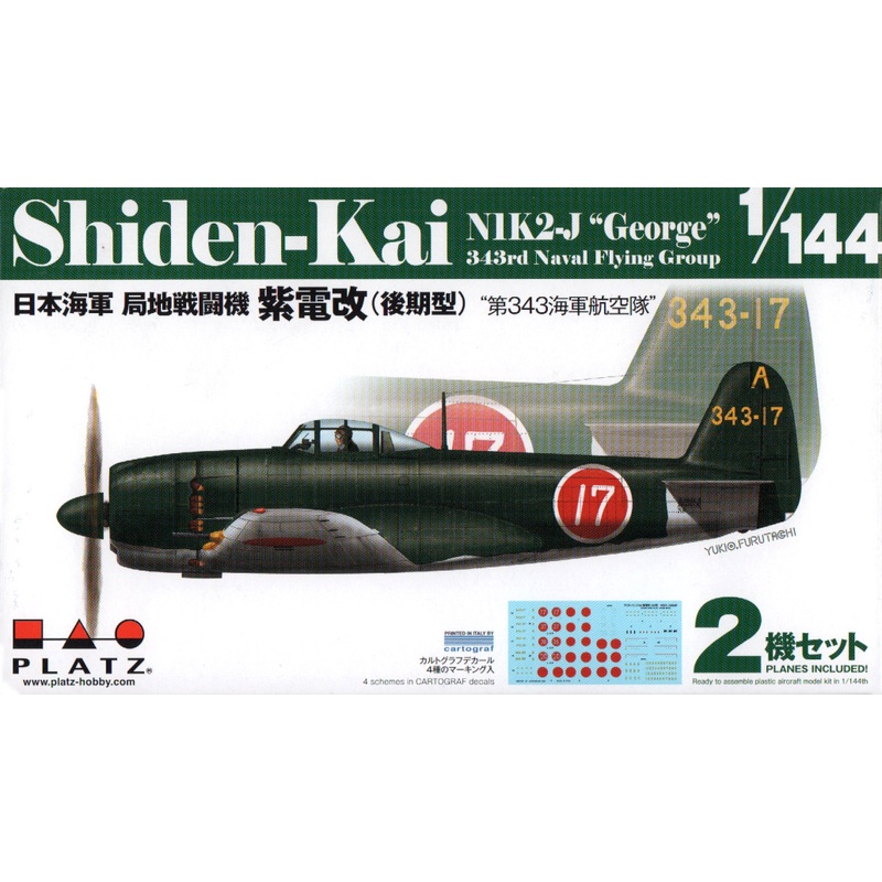 1/144 IJN Interceptor Aircraft Shiden-Kai (Late Production Type) 343rd Naval Air Group (2pcs)