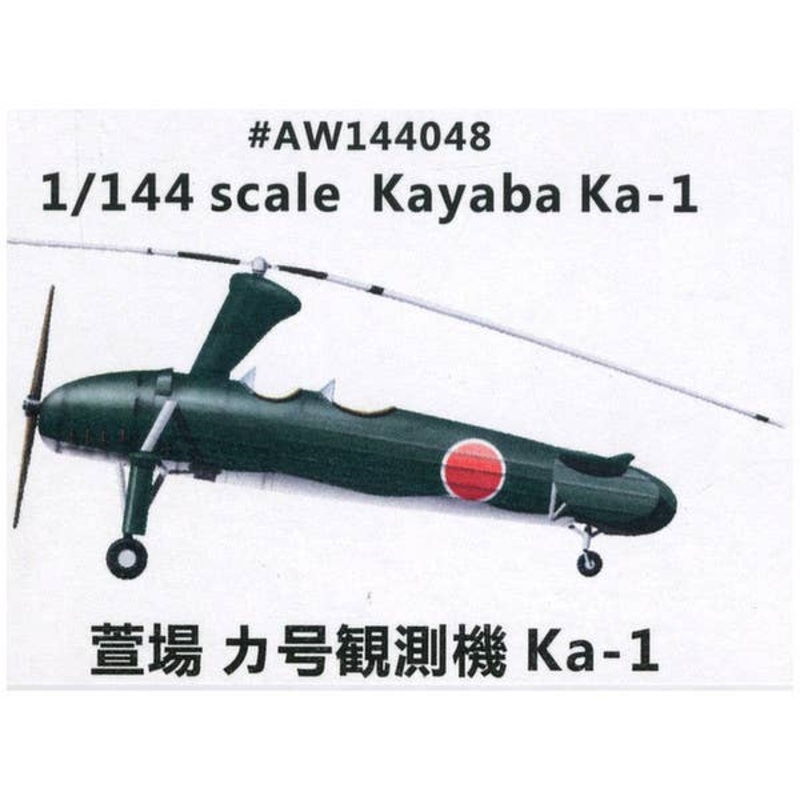 1/144 Kayaba Ka-1 Autogyro