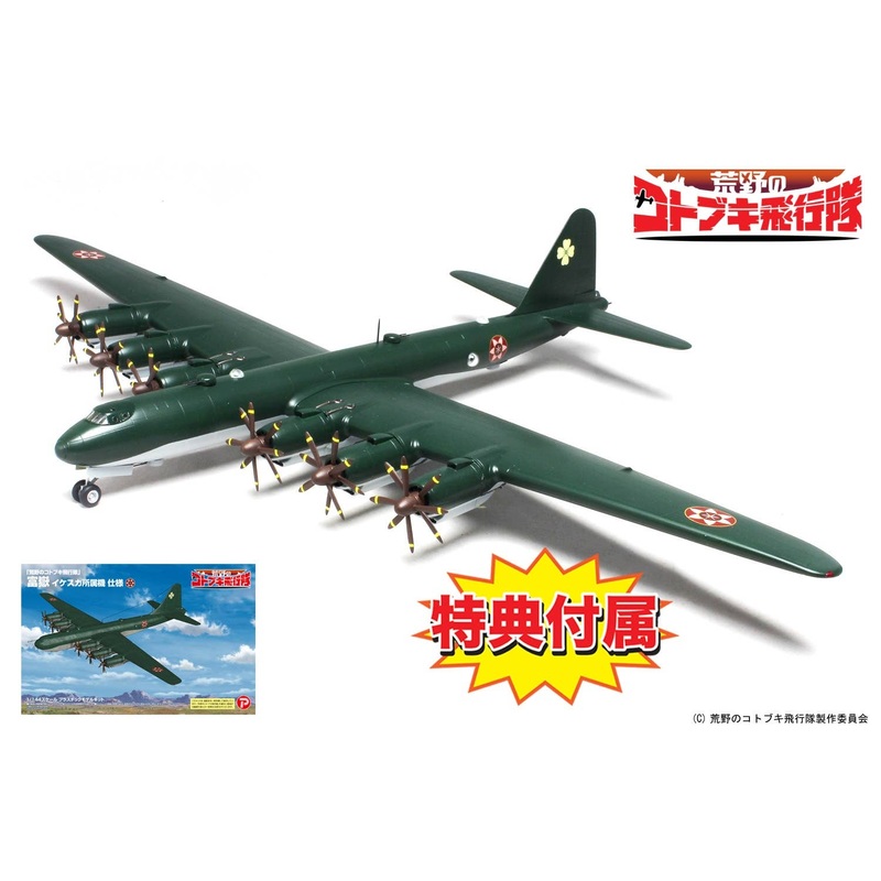 1/144 The Magnificent Kotobuki: Fugaku Ikesuka Ver.