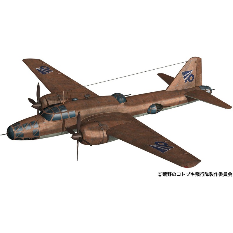 1/144 The Magnificent Kotobuki: Hiryu Air Pirate 301th Guard Ver.