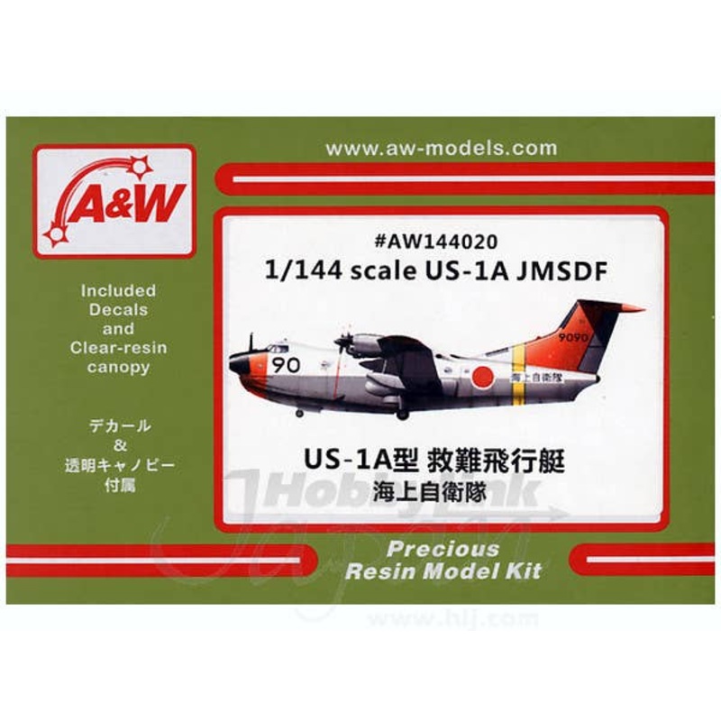 1/144 US-1A JMSDF