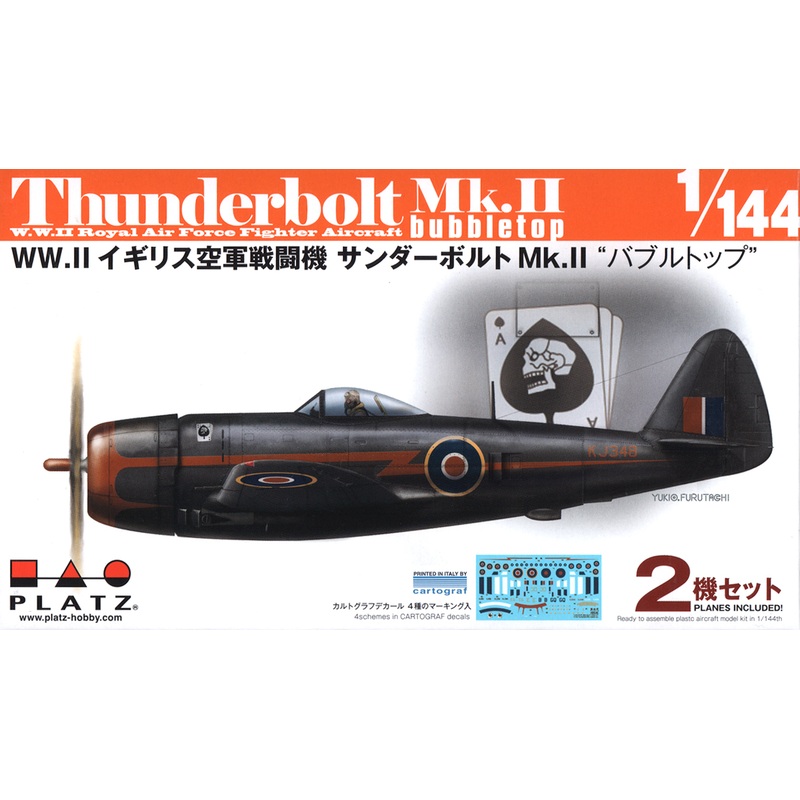 1/144 WW.II Royal Air Force Fighter Thunderbolt Mk.II Bubble Top (Set of 2)