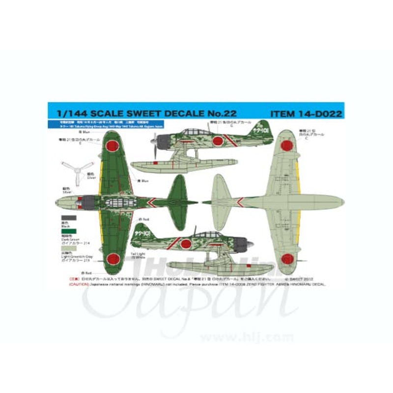 1/144 A6M2-N Type 2 Floatplane Fighter Takuma Flying Group