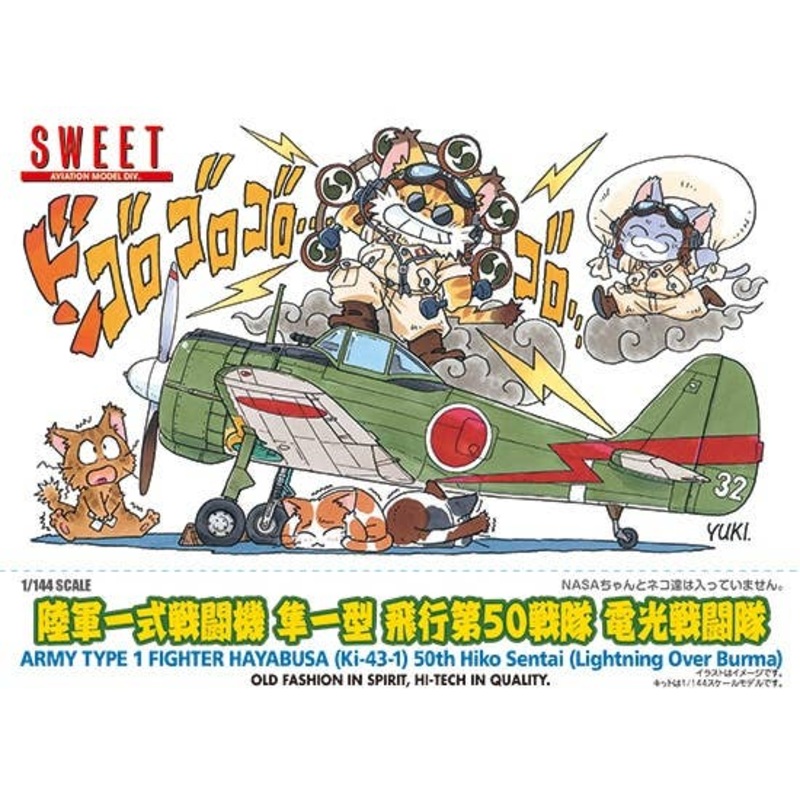 1/144 Army Type 1 Fighter Hayabusa (Ki-43-1) 50th Hiko Sentai (Lightning Over Burma) (set of 2)