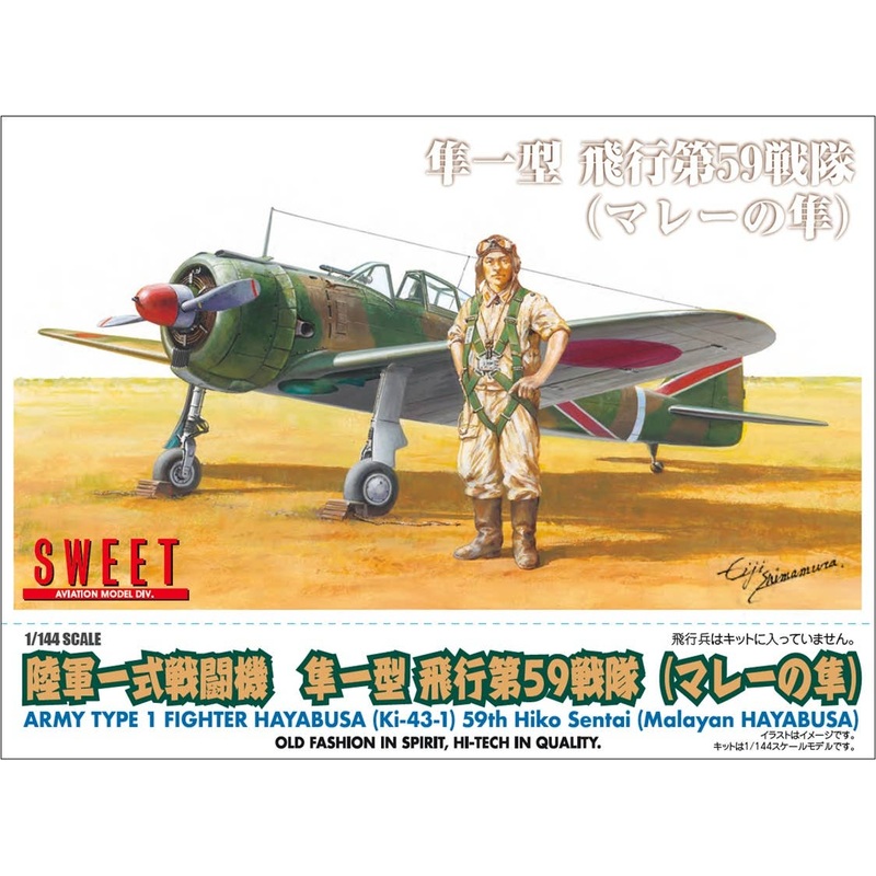 1/144 Army Type 1 Fighter Hayabusa Type 59th Flight Squadron (Malay Falcon)