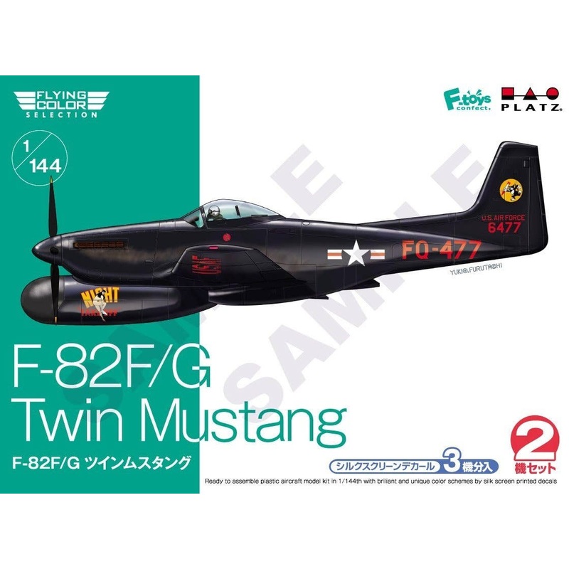1/144 F-82F/G Twin Mustang