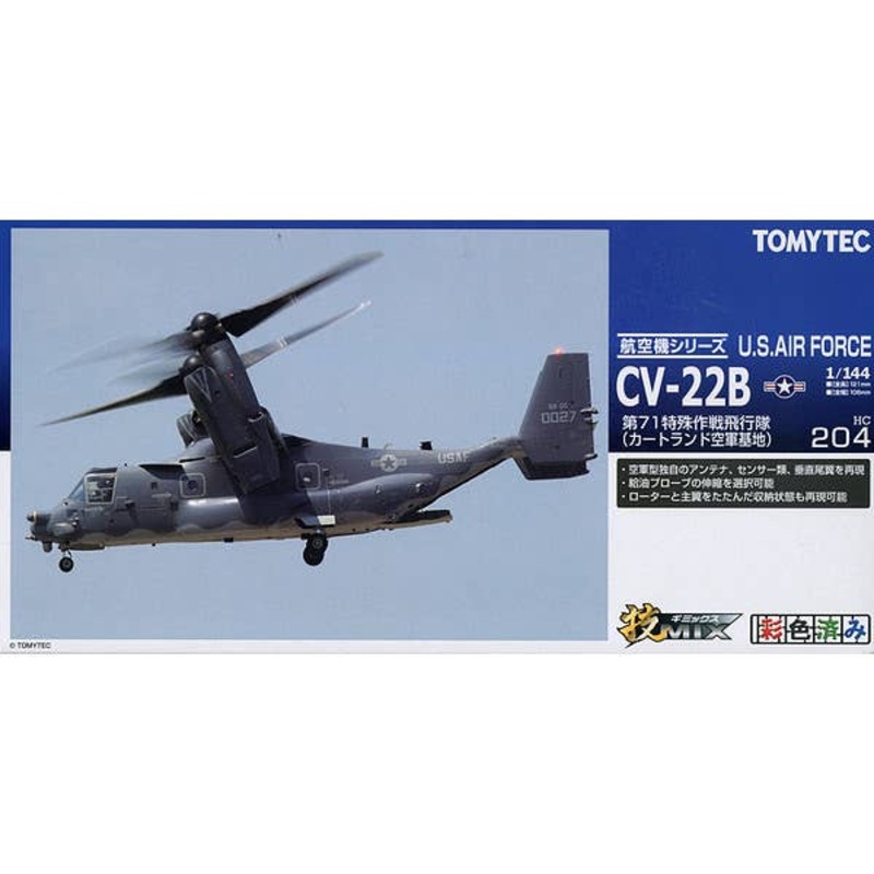 1/144 HC204 CV-22B U.S. Air Force