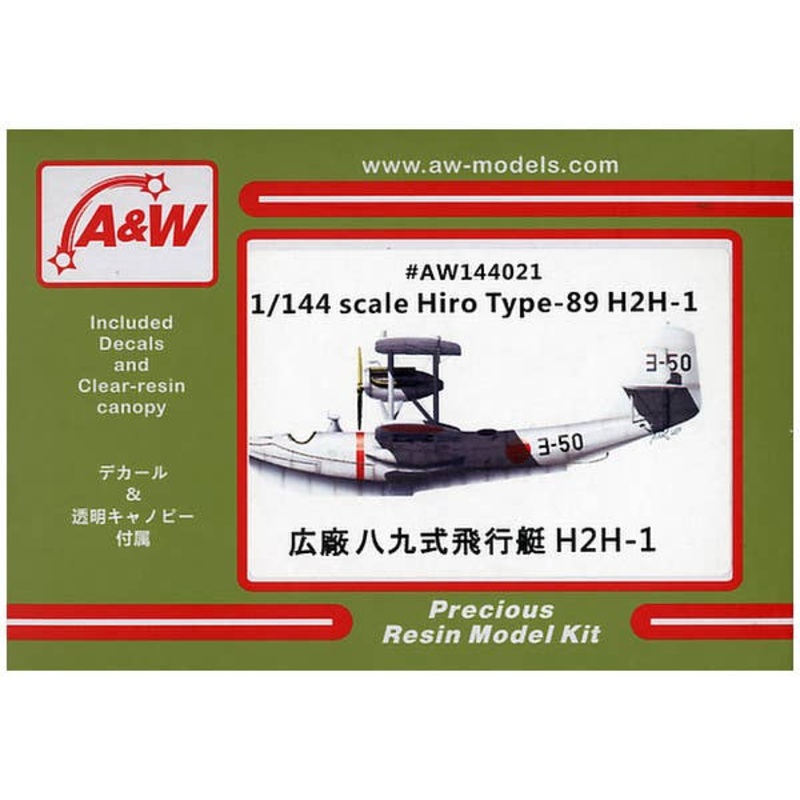 1/144 Hiro H2H-1