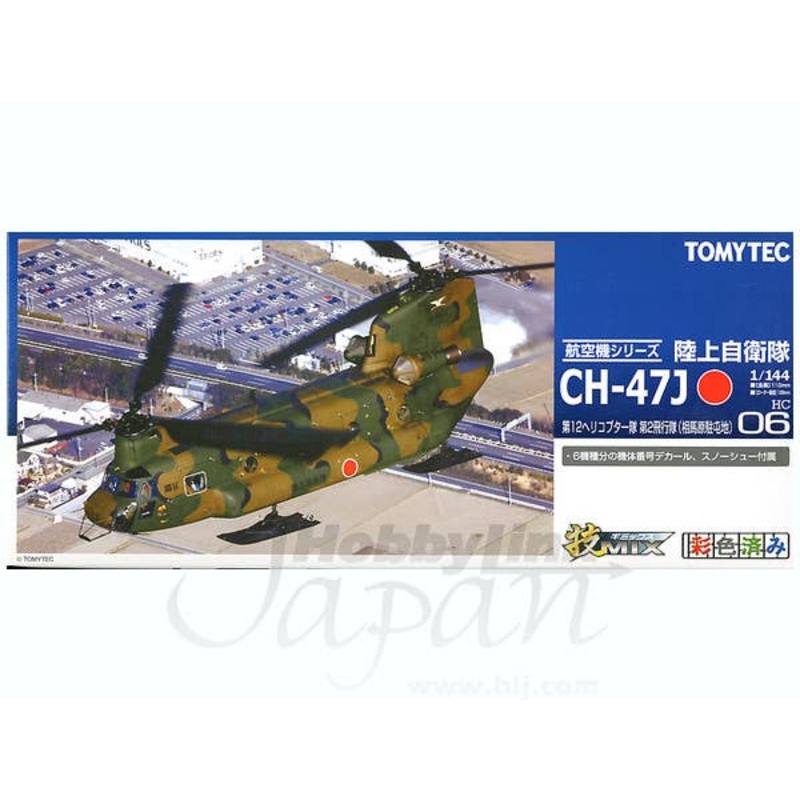 1/144 JGSDF CH-47 12st Helicopter Group 2st Squadron