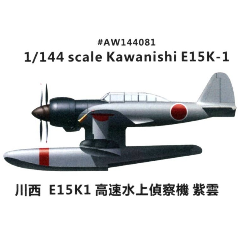 1/144 Kawanishi E15K1 Shiun