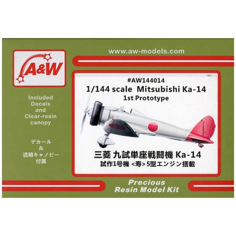 1/144 Mitsubishi Ka-14 1st Prototype