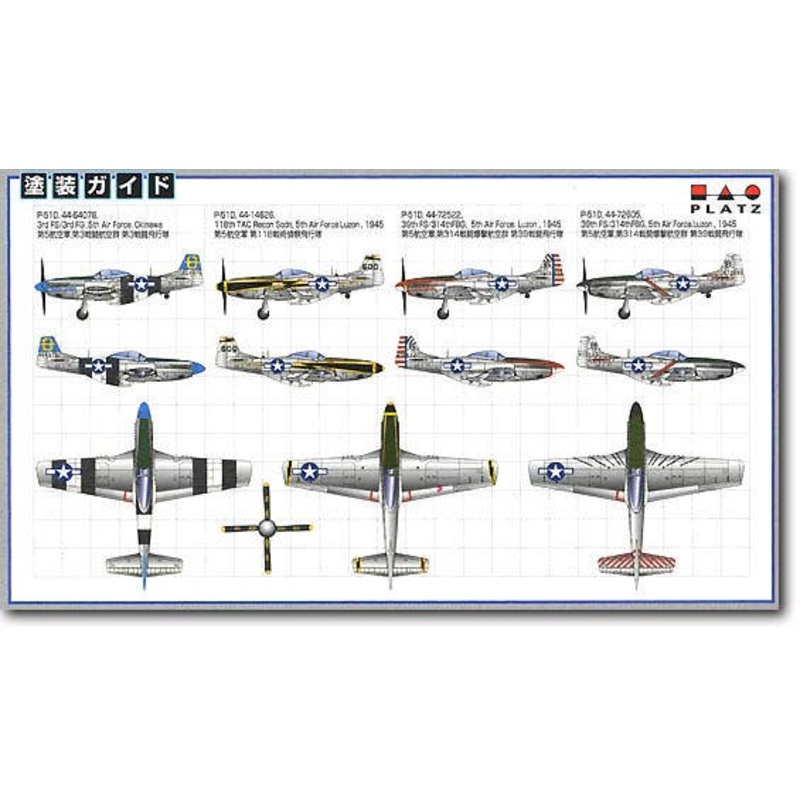 1/144 P-51D Mustang Pacific War