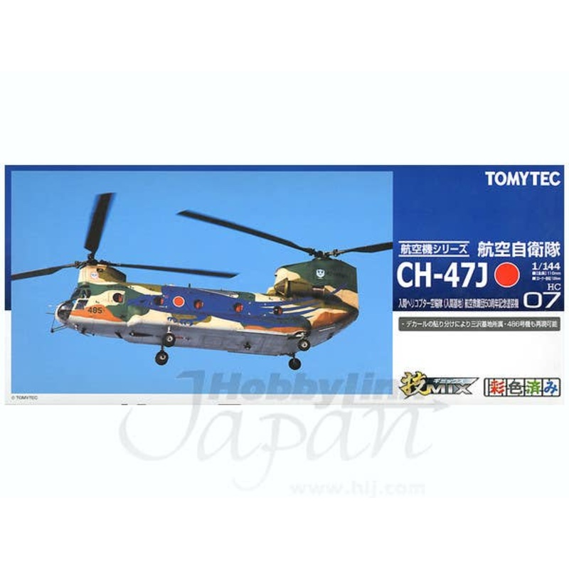1/144 JGSDF CH-47 ASDF Air Rescue Wing Painting Of The 50th Anniversary