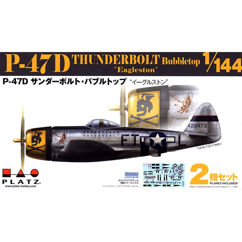 1/144 P-47D Thunderbolt Bubbletop Eaglestone (2pcs)