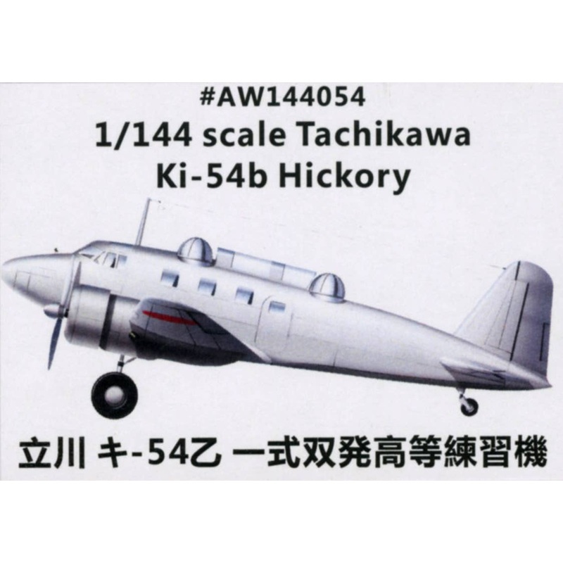 1/144 Tachikawa Ki-54b Hickory