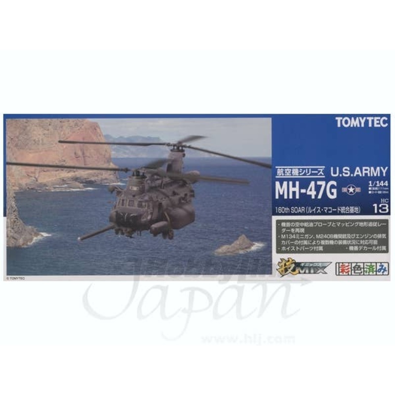 1/144 HC13 U.S.ARMY MH-47G 160th SOAR (McChord Air Force Base)