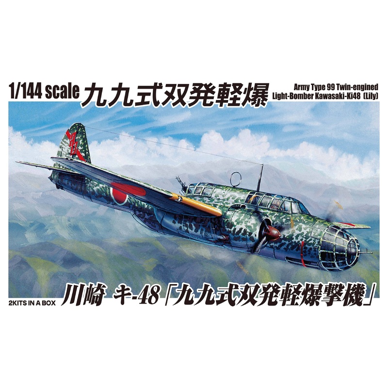 1/144 IJA Kawasaki Ki-48 Type 99 Light Bomber