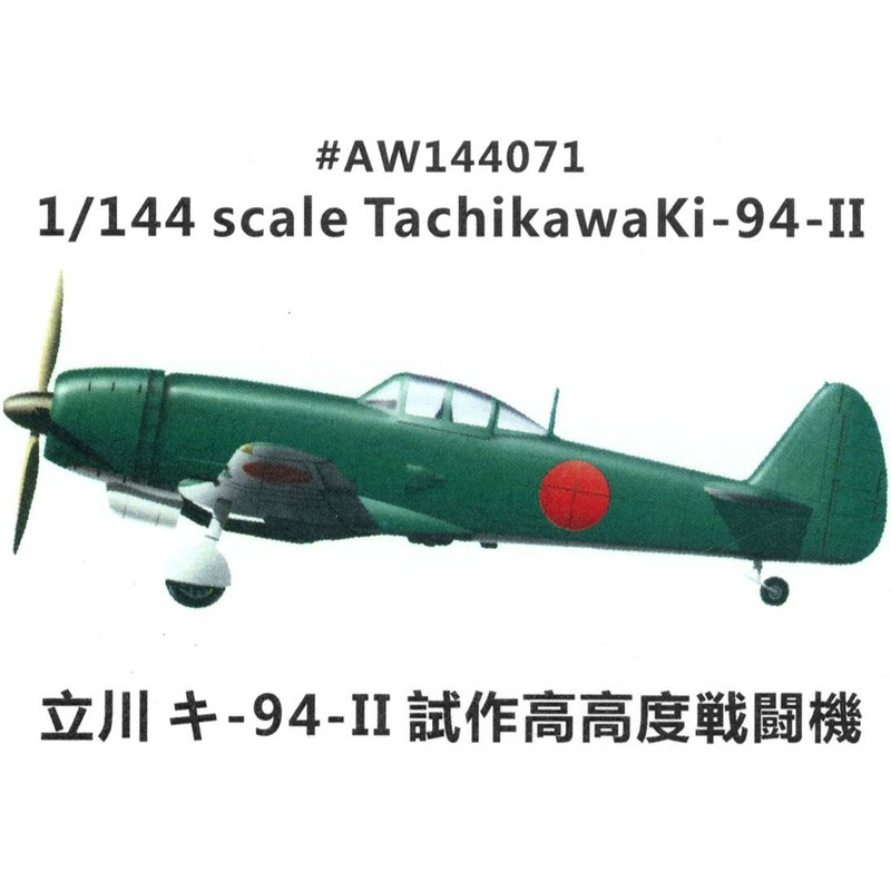 1/144 Tachikawa Ki-94-II
