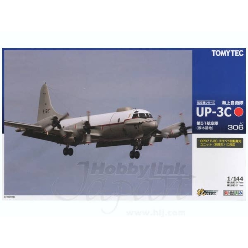 1/144 AC306 JMSDF UP-3C Atsugi