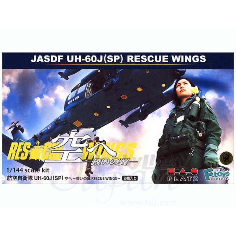 1/144 JASDF UH-60J(SP) Rescue Wings