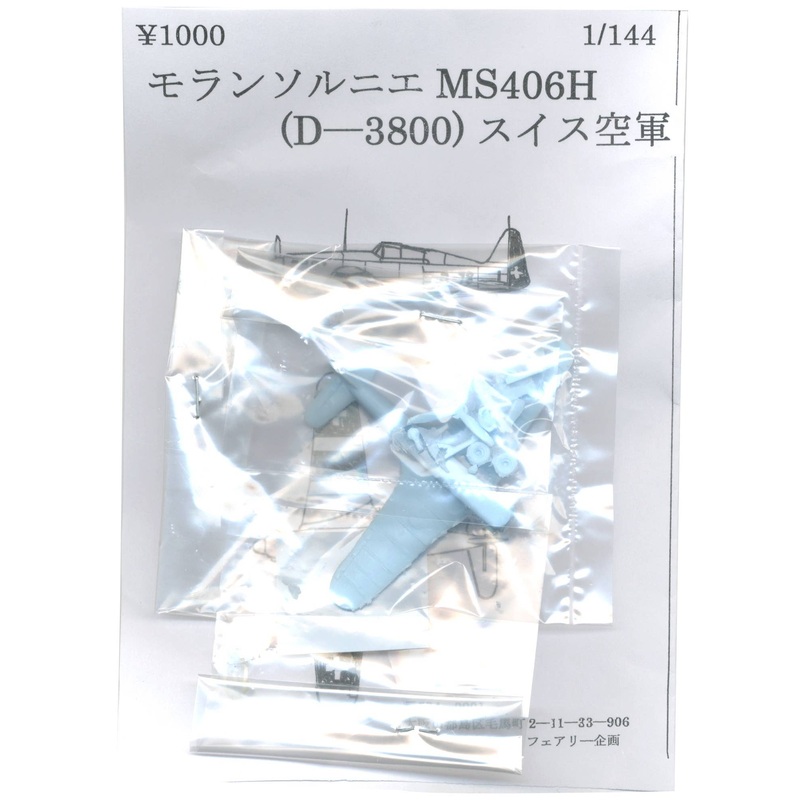 1/144 Morane-Saulnier MS.406H (D-3800) Swiss Air Force