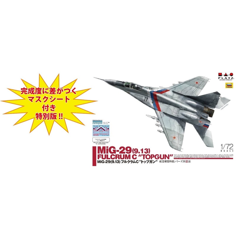 1/72 MiG-29(9.13) Fulcrum-C Top Gun + Mask Sheet