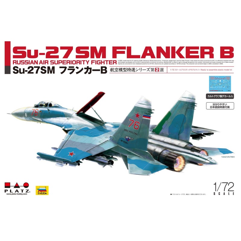 1/72 Su-27SM Flanker B