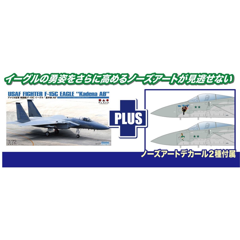 1/72 US Air Force Fighter F-15C Eagle Kadena AB Nose Art Decal Included