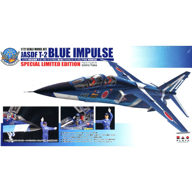 1/72 JASDF T-2 Blue Impulse Special Limited Edition