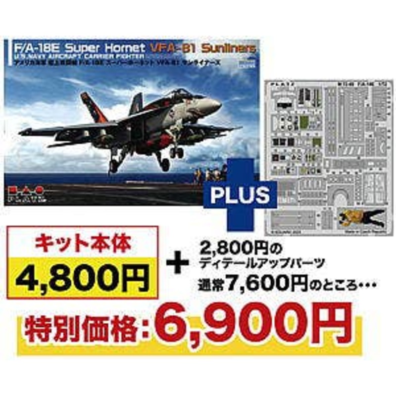 1/72 US Navy F/A-18E Super Hornet VFA-81 Sunliners with etched parts