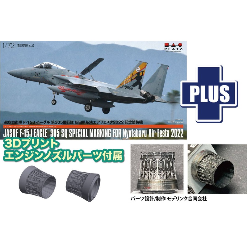 1/72 Japan Air Self-Defense Force F-15J Eagle Nyutabaru Air Base Air Fiesta 2022 Commemorative Painted Aircraft 3D Printed Open Nozzle Parts Included