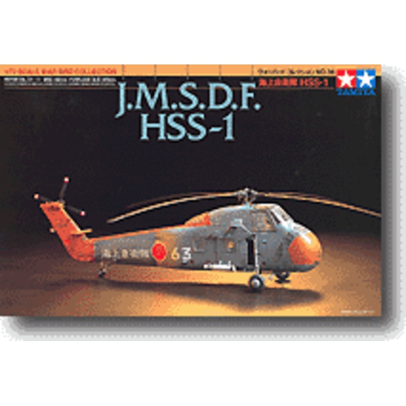1/72 JMSDF HSS-1