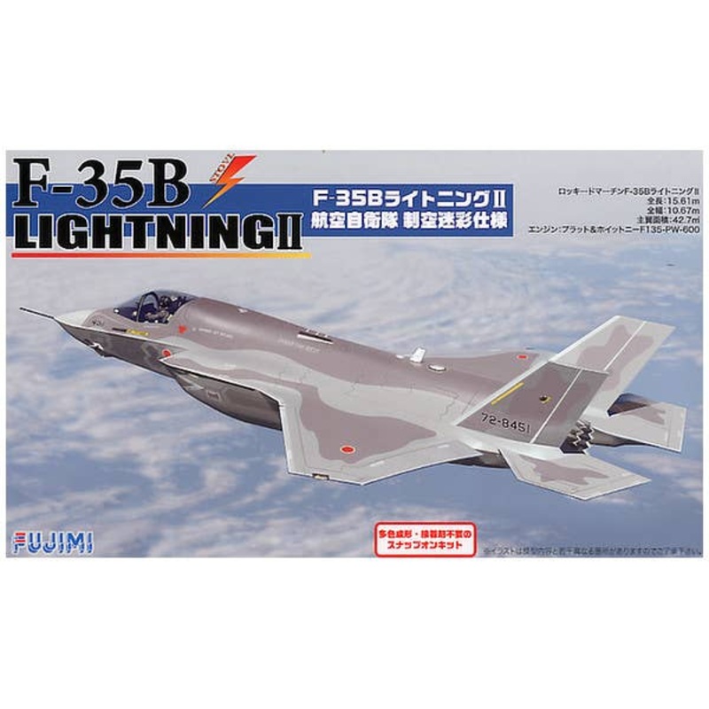 1/72 F-35B Lightning II JASDF Low Visibility