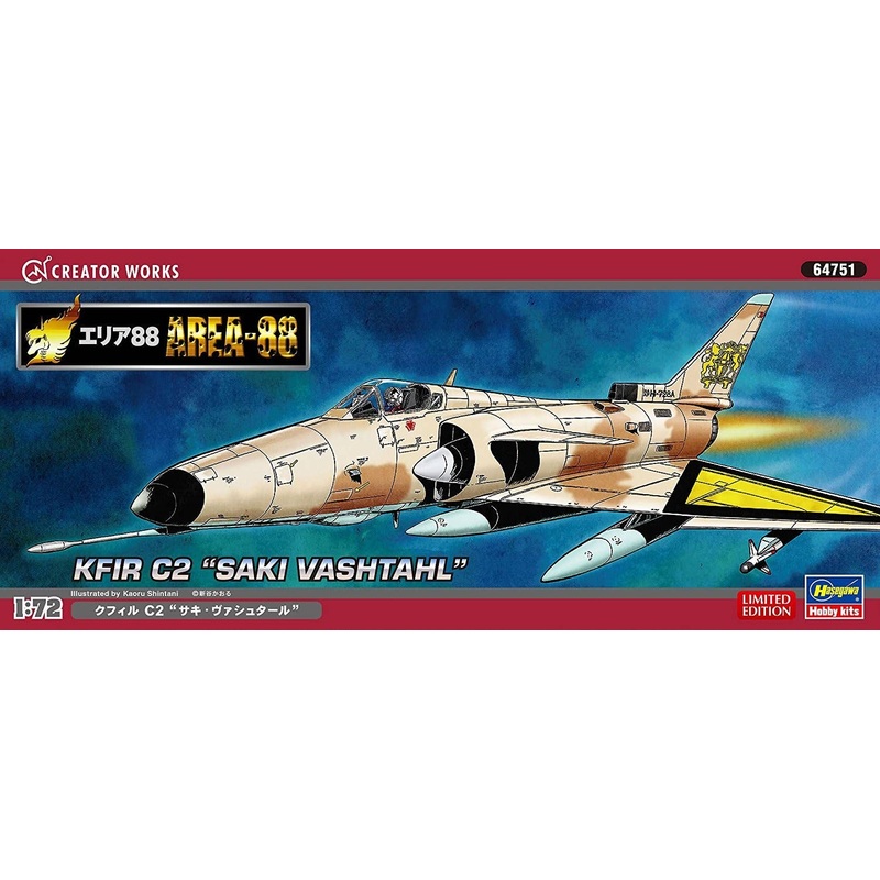 1/72 Area 88 KFIR C2 Saki Vashtahl