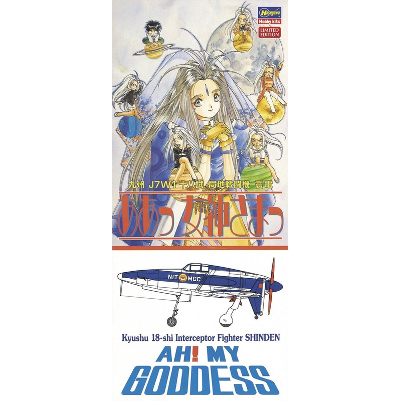 1/72 Oh My Goddess!: Kyushu J7W1 18-shi Interceptor Fighter Shinden
