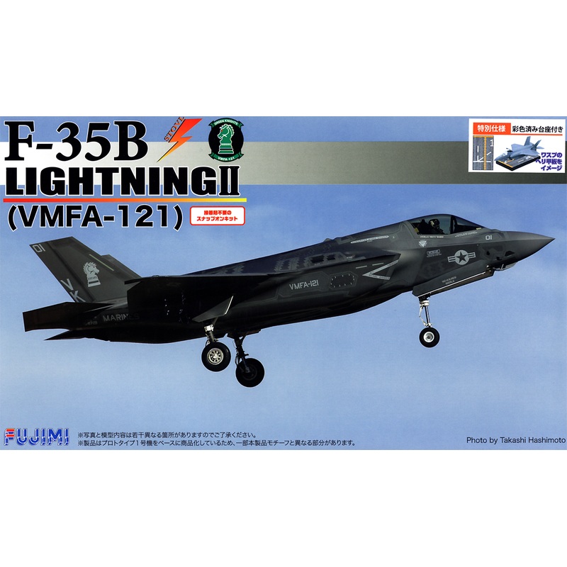 1/72 F-35B Lightning II (VMFA-121) Special Version (with Printed Stand)