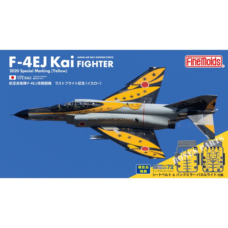 1/72 Air Self-Defense Force F-4EJ Kai Last Flight 2020 Memorial Marking (Yellow)